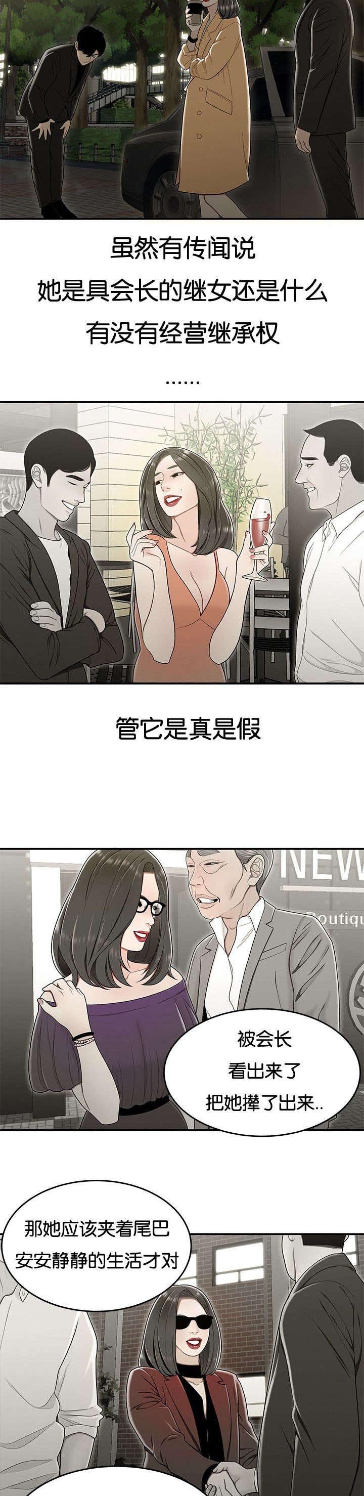 第29章：拉拢
