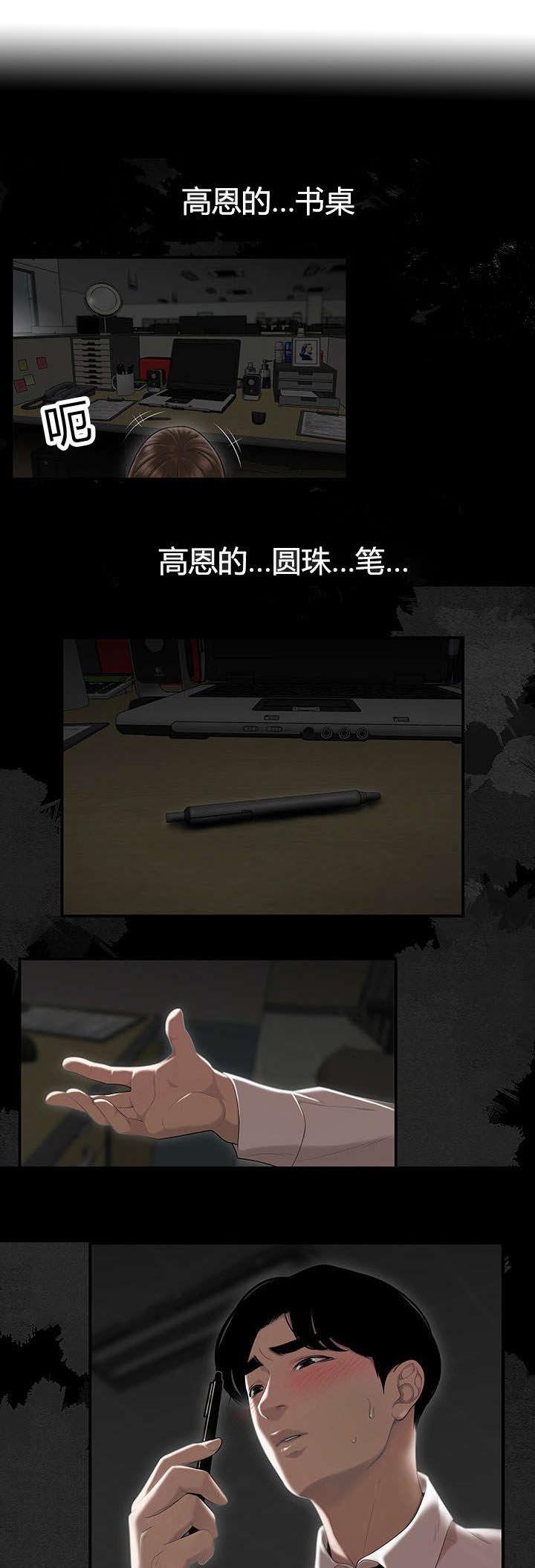 第3章：幻想