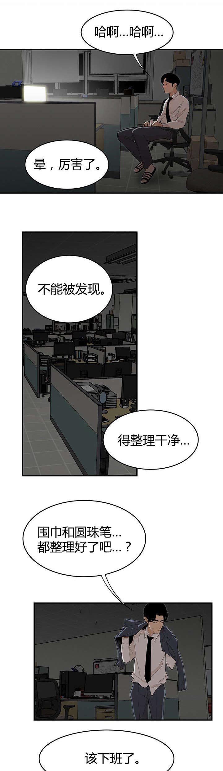 第3章：幻想