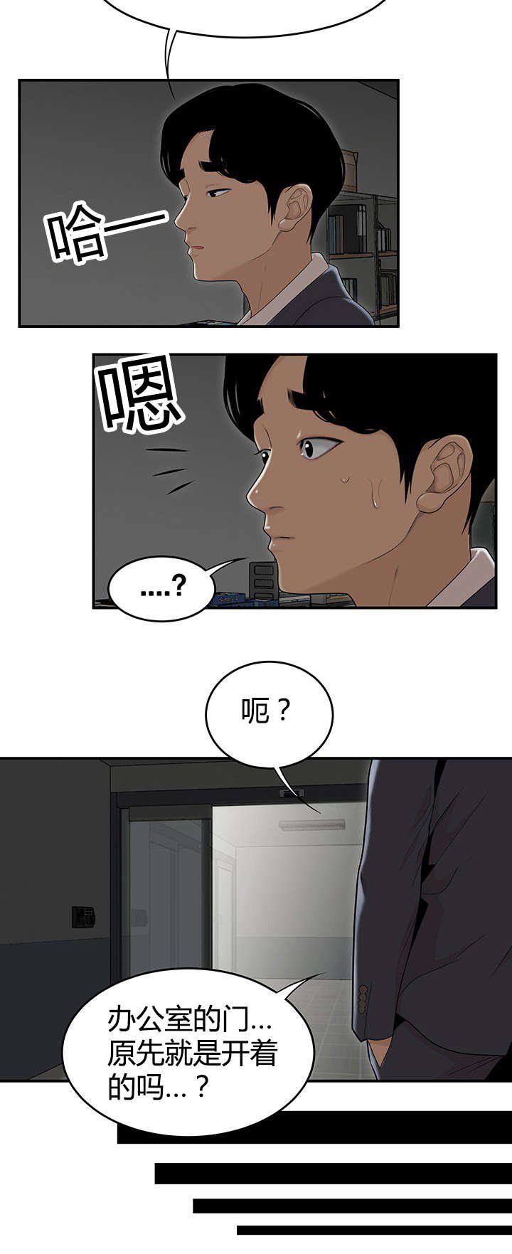 第3章：幻想