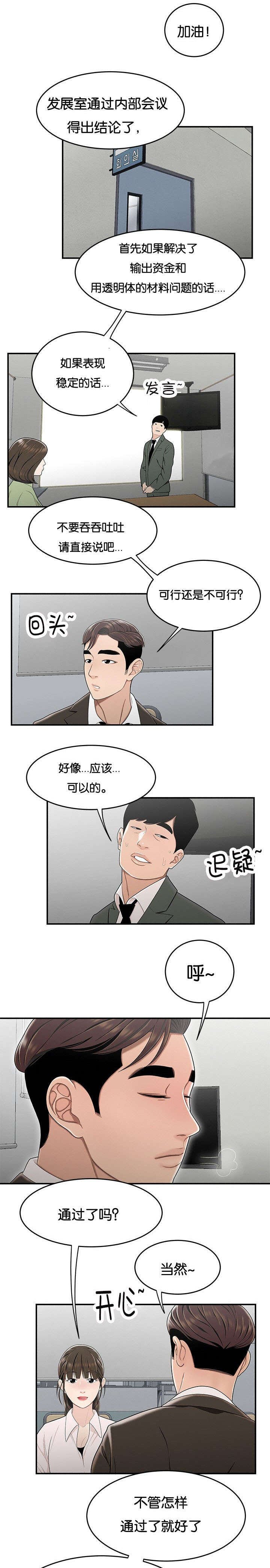 第31章：全息投影技术