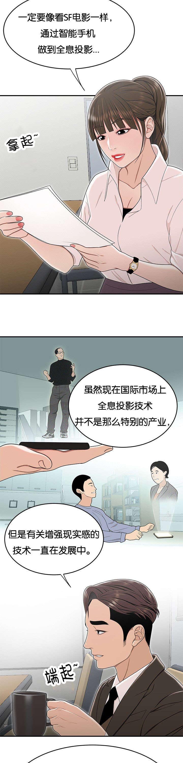 第31章：全息投影技术