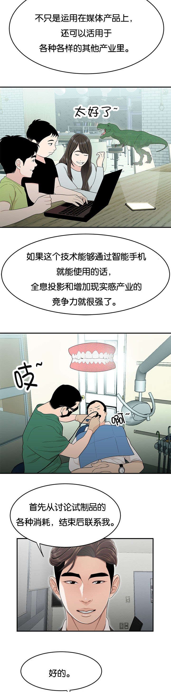 第31章：全息投影技术
