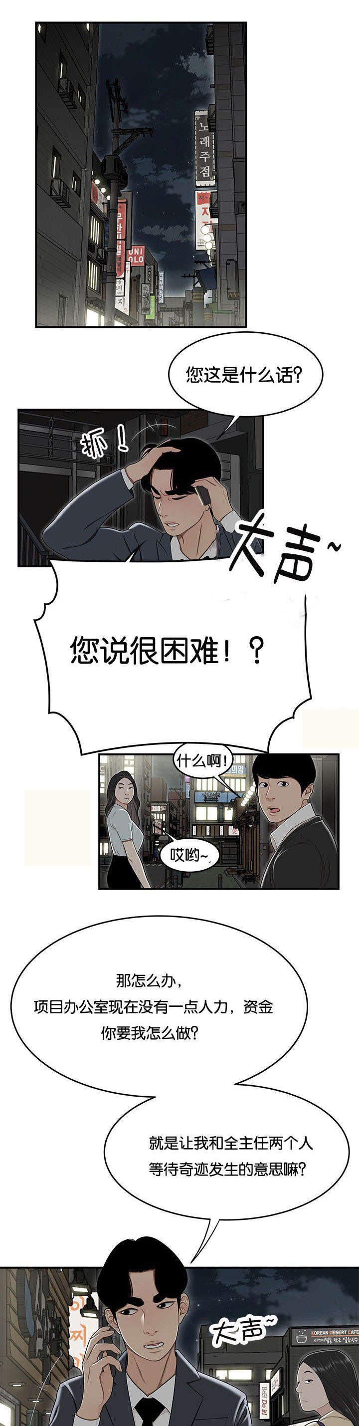 第31章：全息投影技术