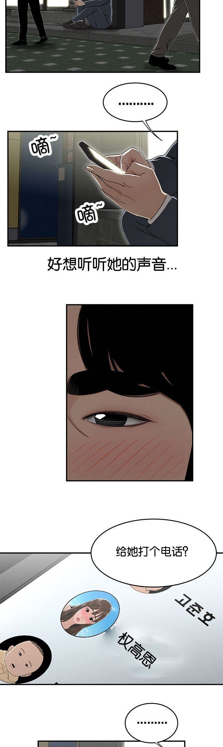 第31章：全息投影技术