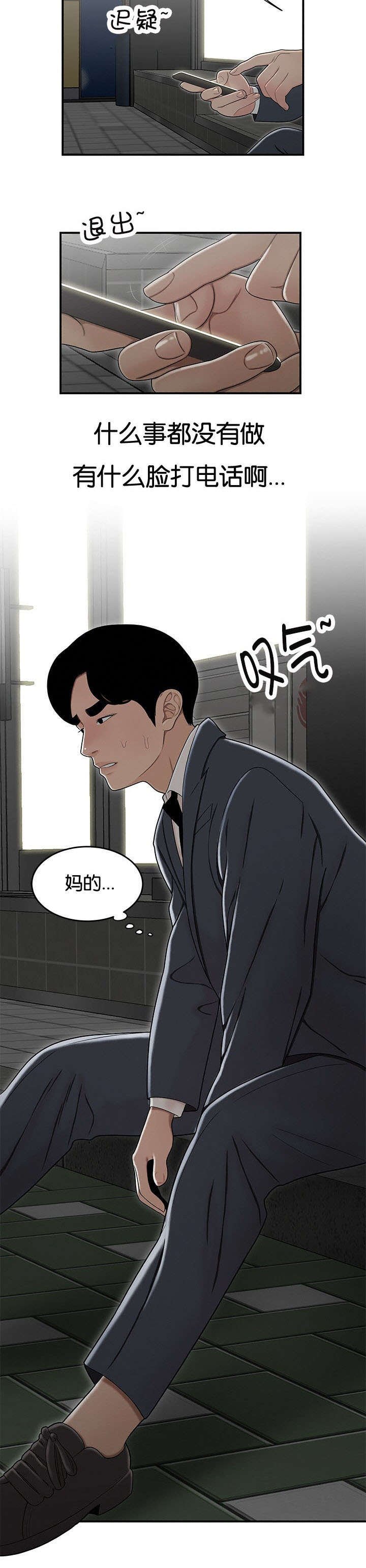 第31章：全息投影技术