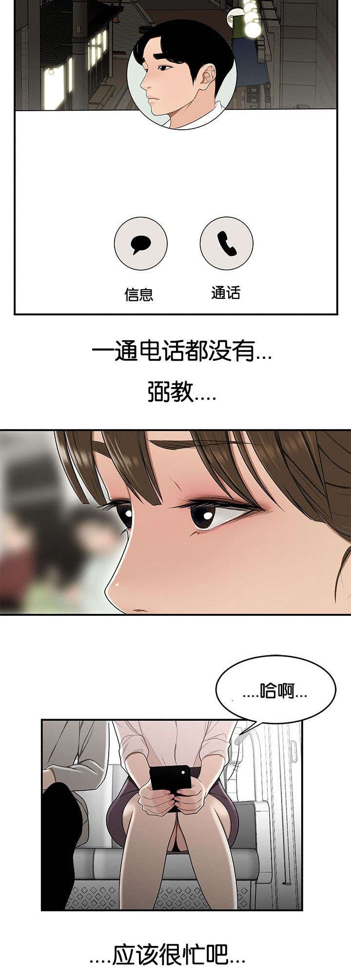 第32章：高中生