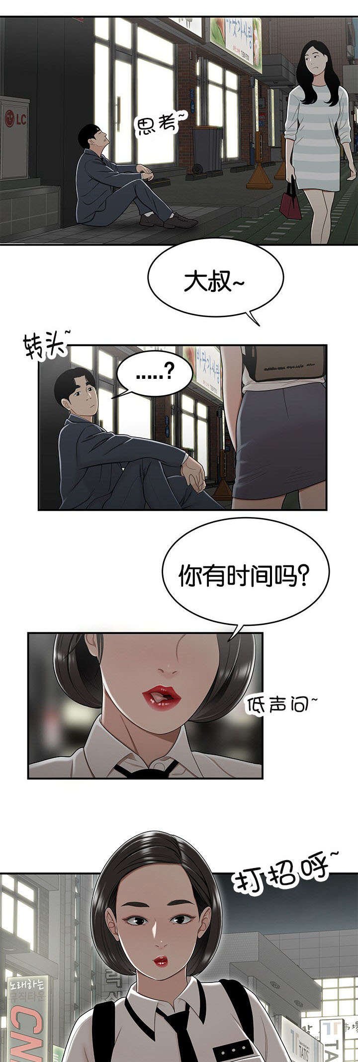 第32章：高中生