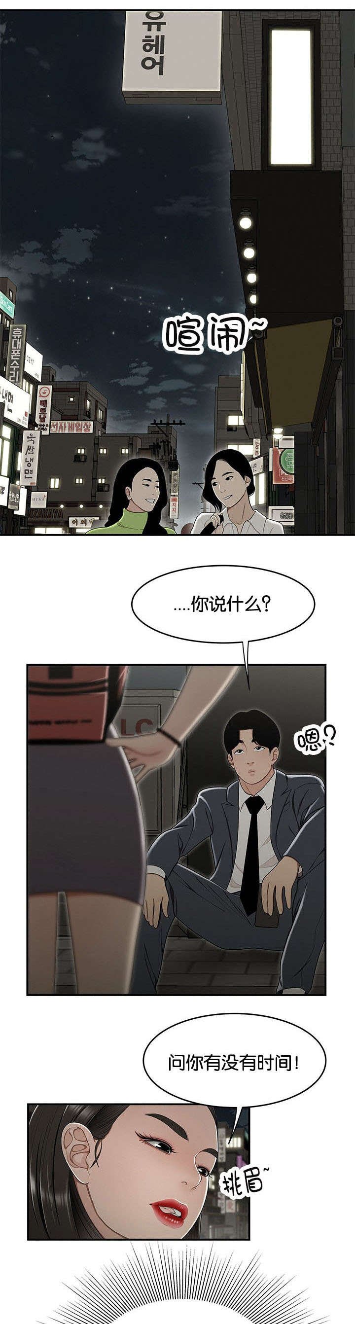 第32章：高中生