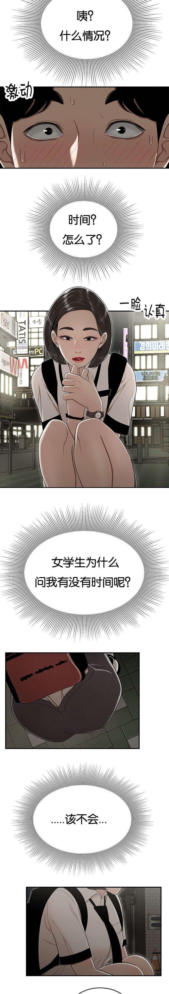 第32章：高中生