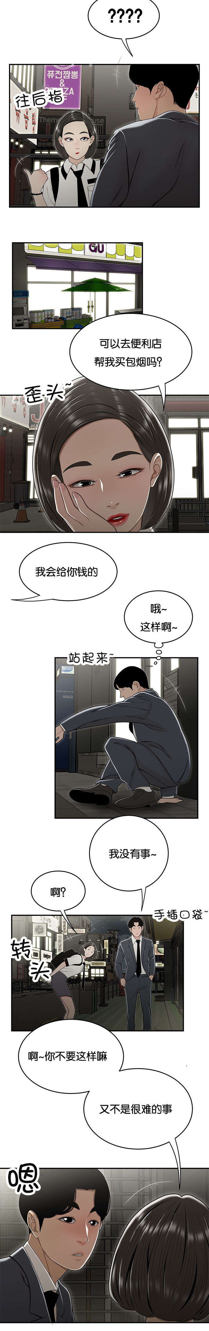 第32章：高中生