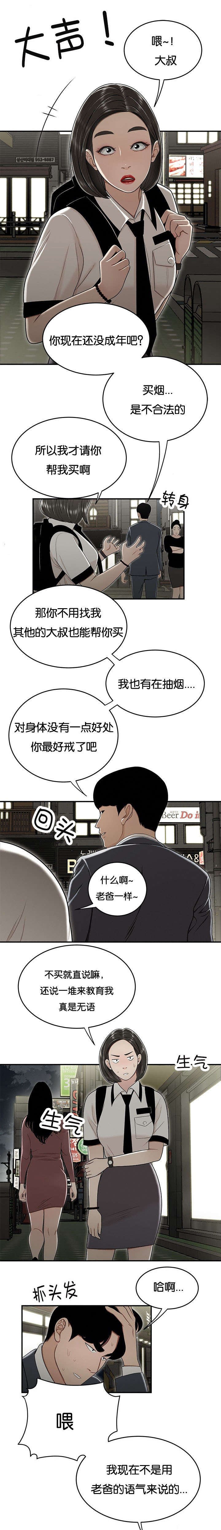 第32章：高中生