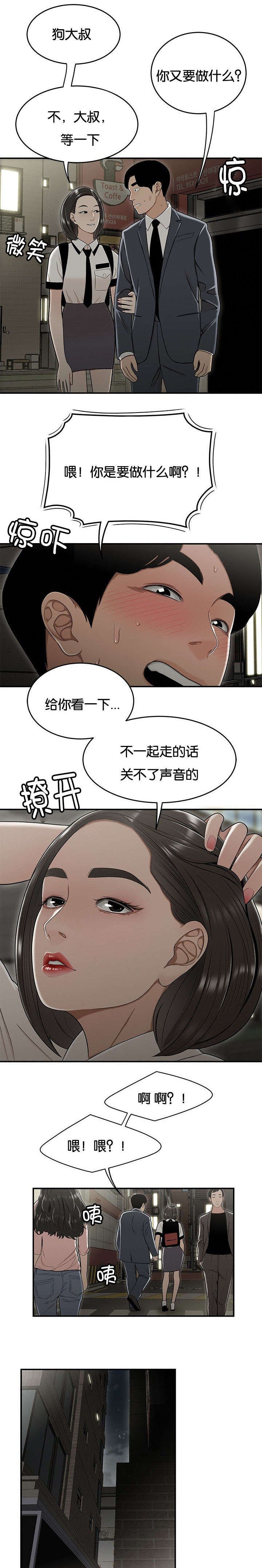 第33章：姐姐