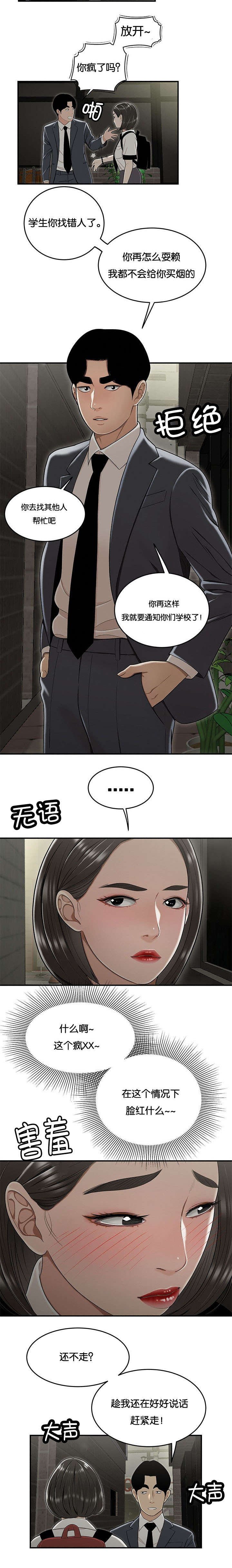 第33章：姐姐