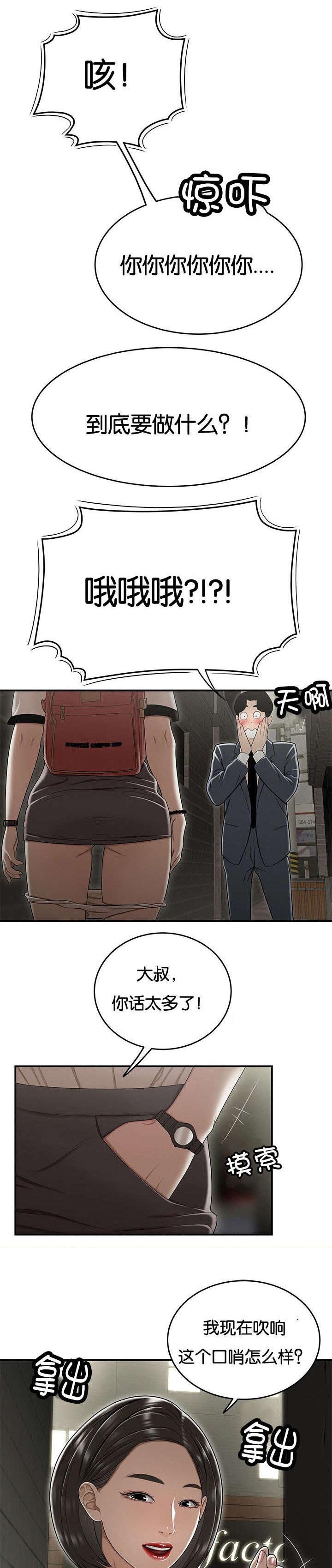 第33章：姐姐