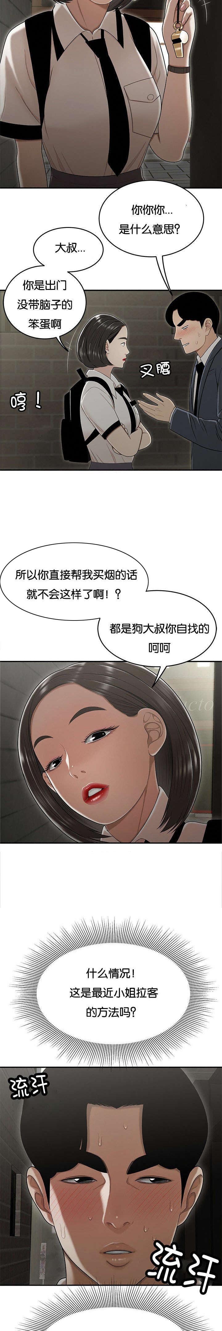 第33章：姐姐