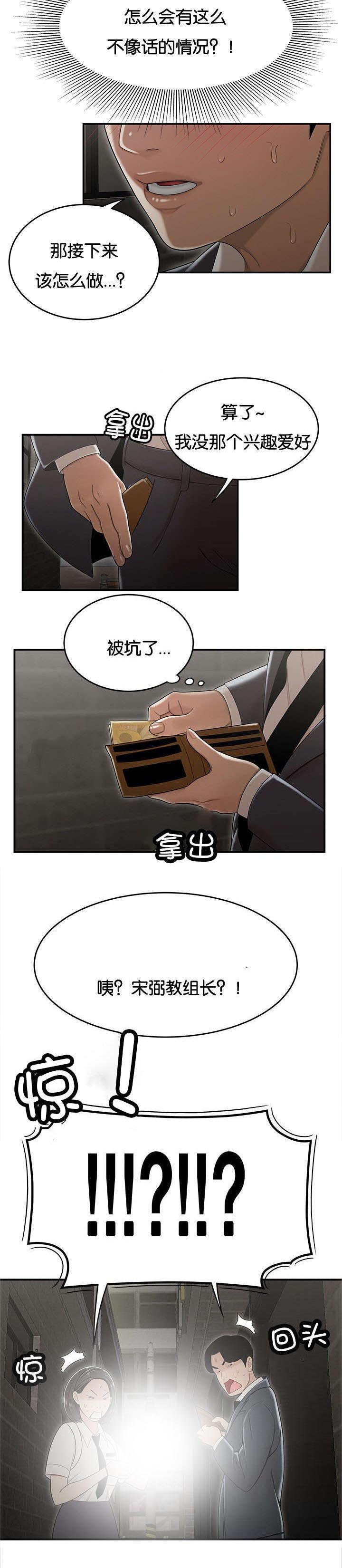 第33章：姐姐