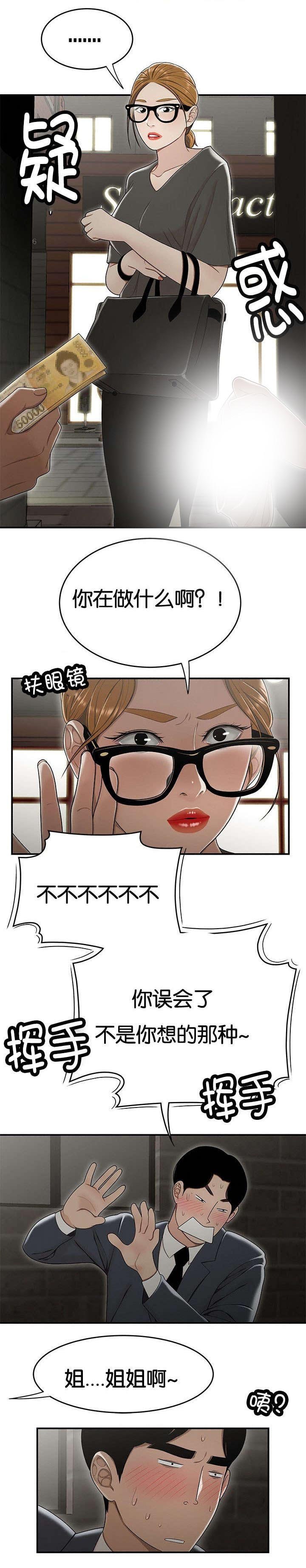 第33章：姐姐