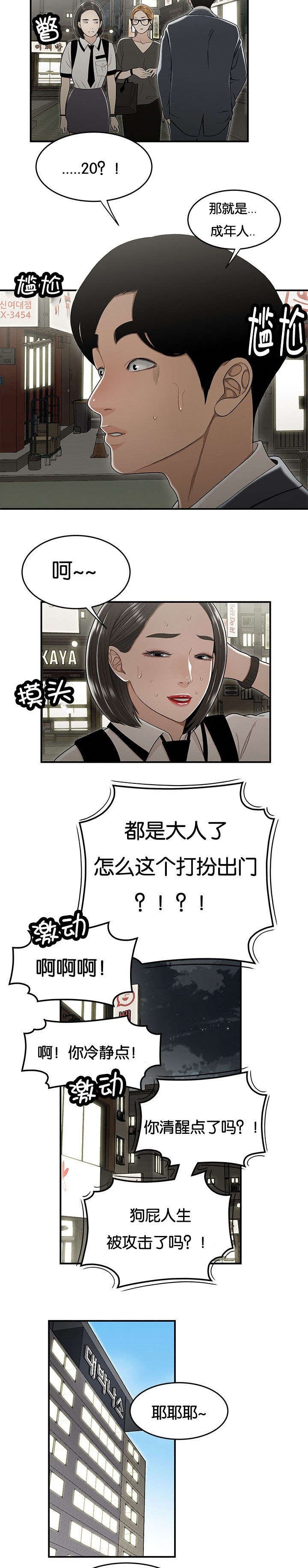 第34章：无法普遍