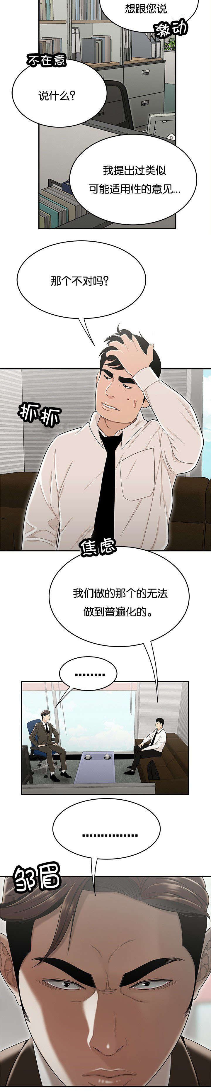 第34章：无法普遍