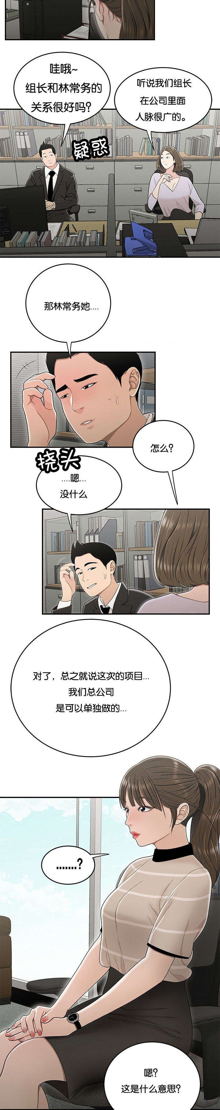 第35章：没有支援