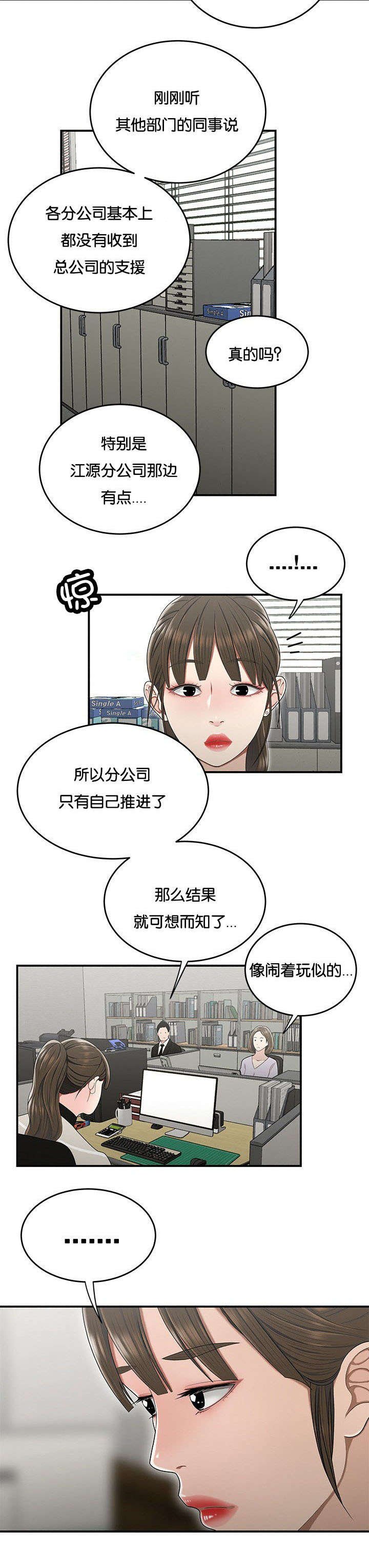 第35章：没有支援