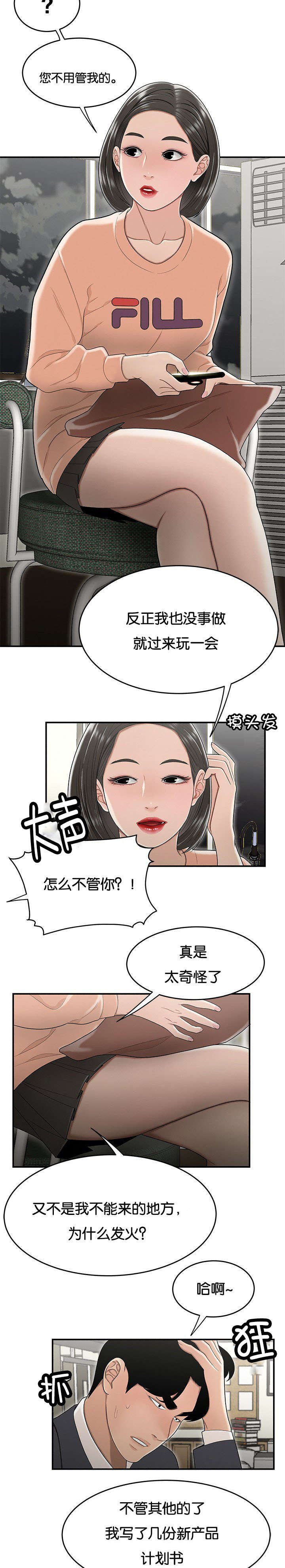 第35章：没有支援