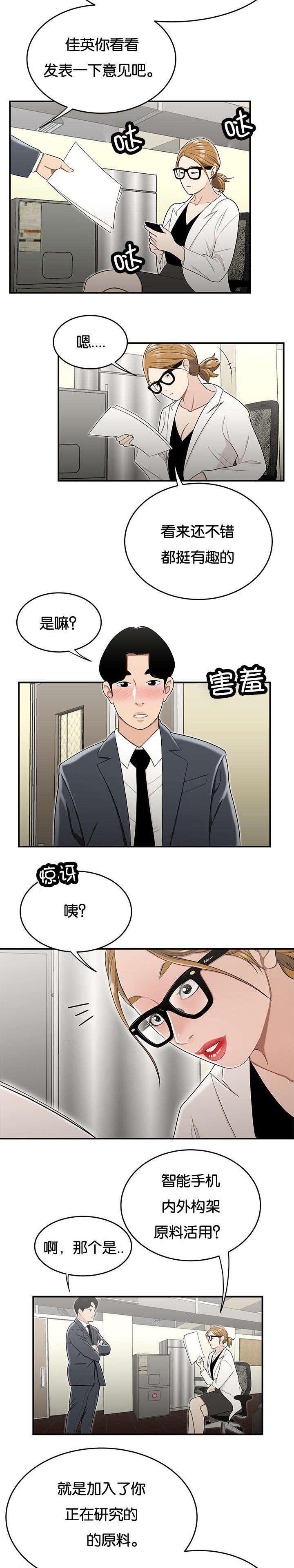 第35章：没有支援