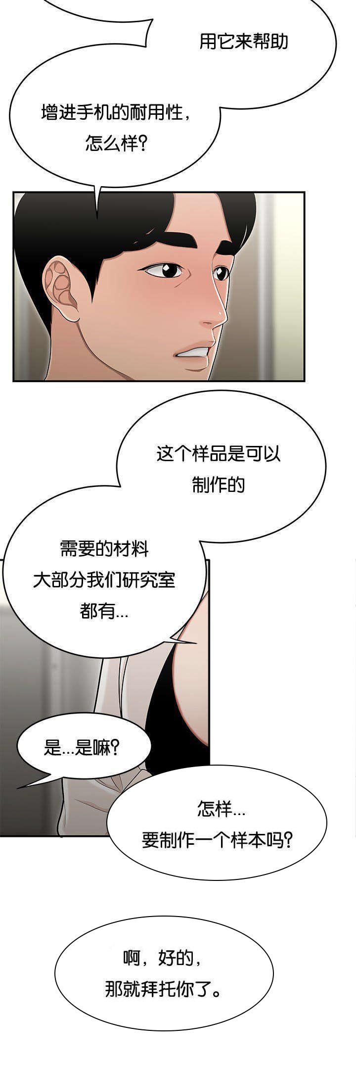 第35章：没有支援