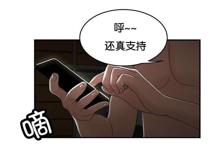第36章：你的责任