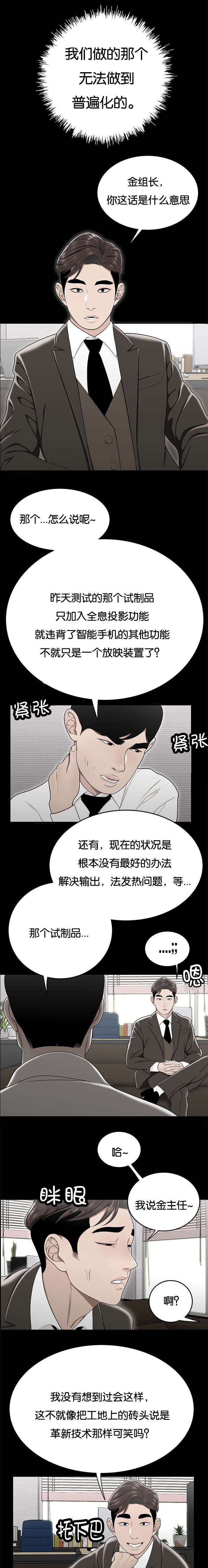 第36章：你的责任