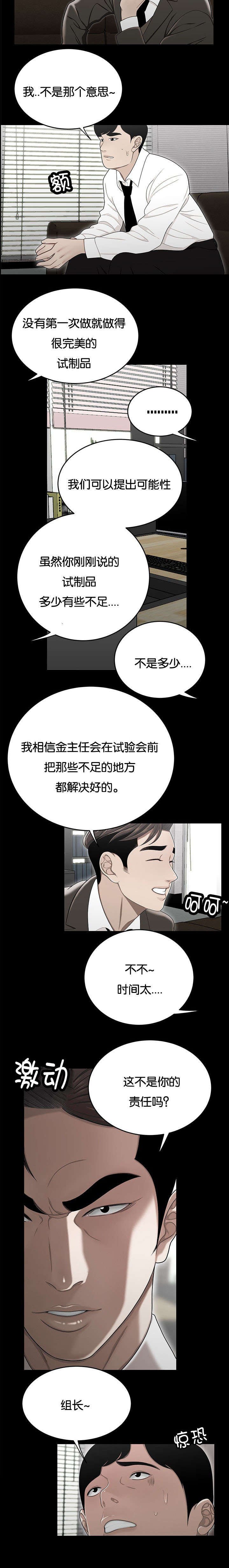 第36章：你的责任