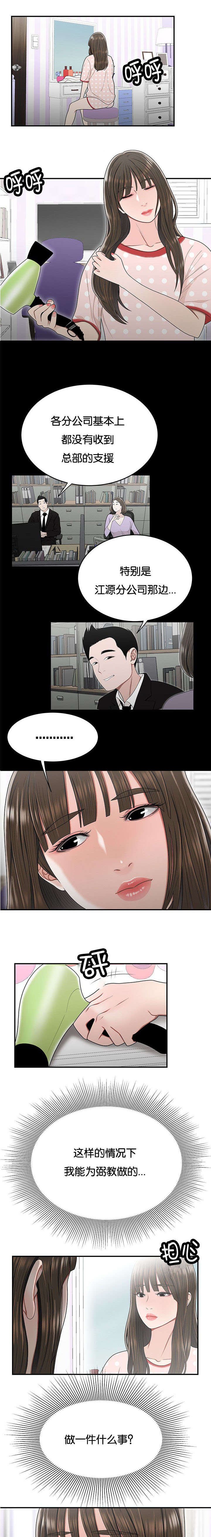 第36章：你的责任