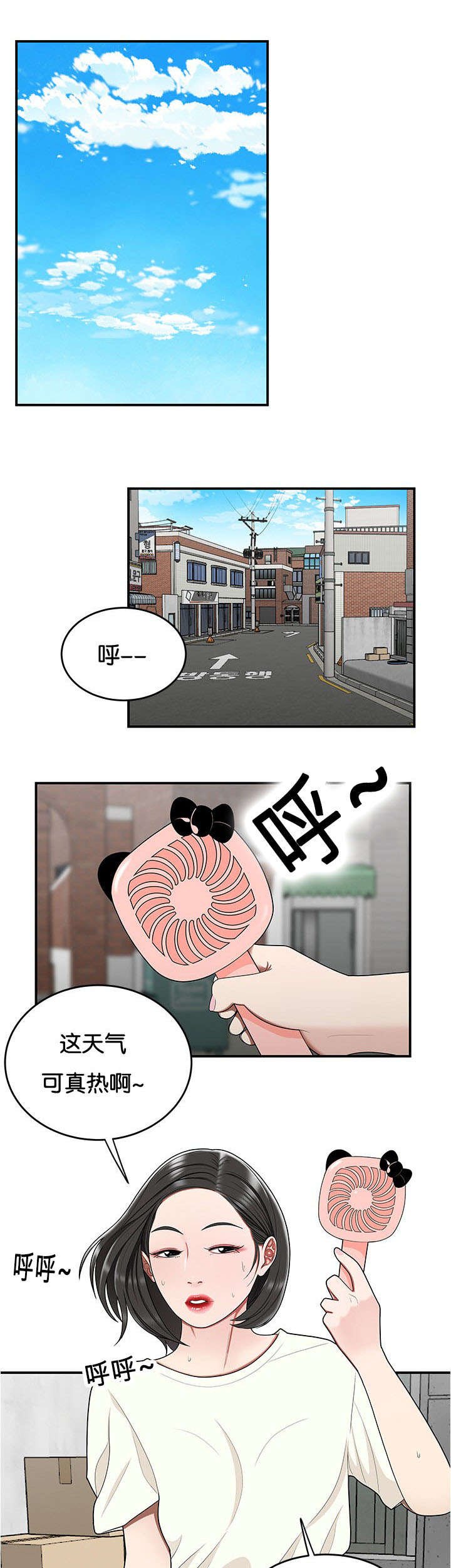 第37章：又见组长