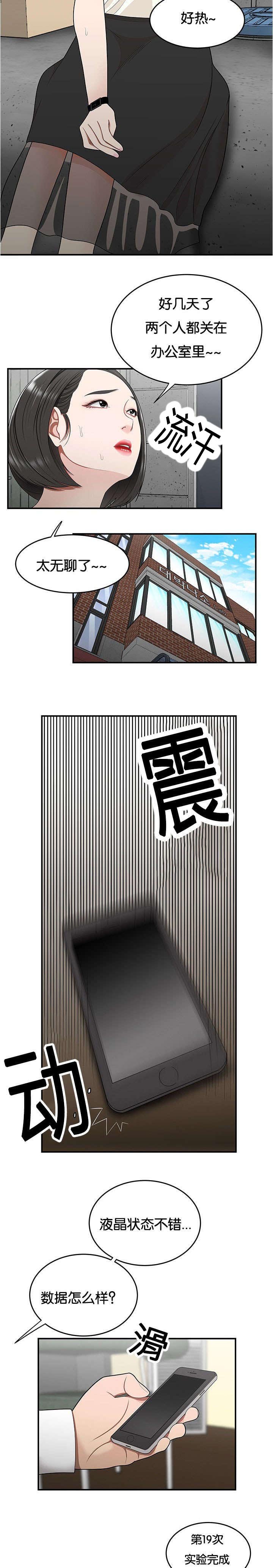 第37章：又见组长