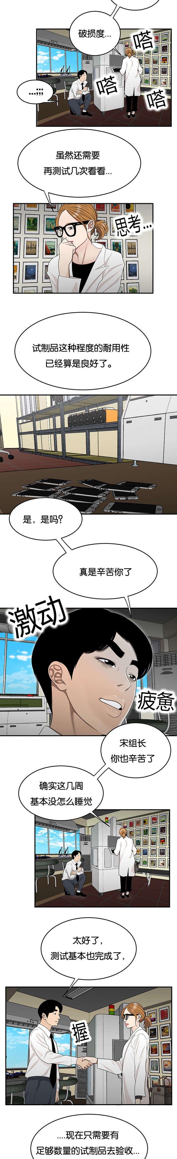 第37章：又见组长