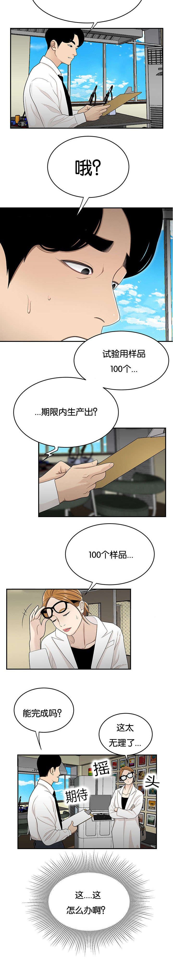 第37章：又见组长