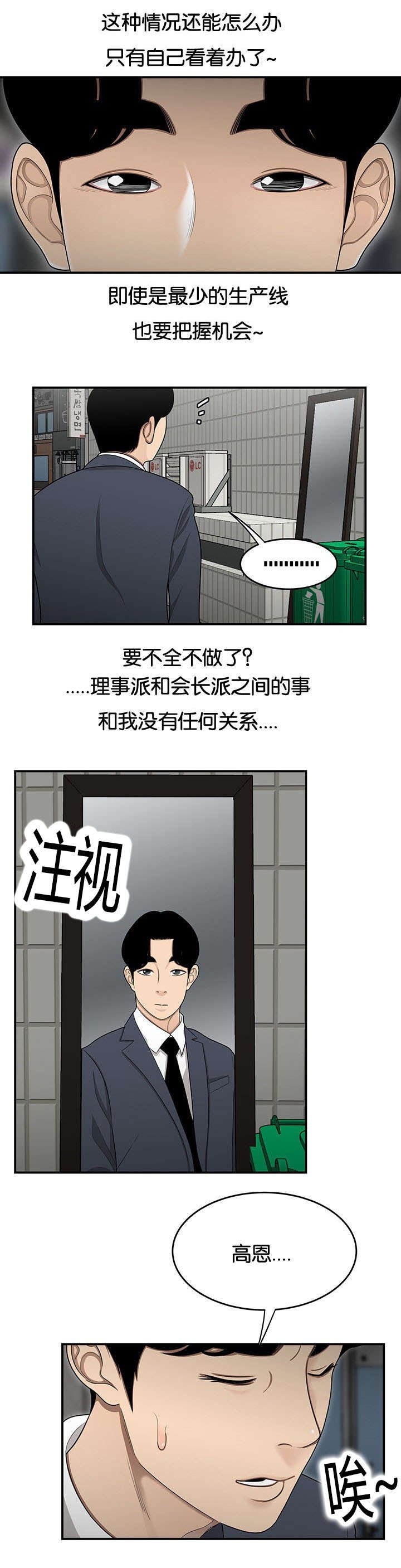 第37章：又见组长