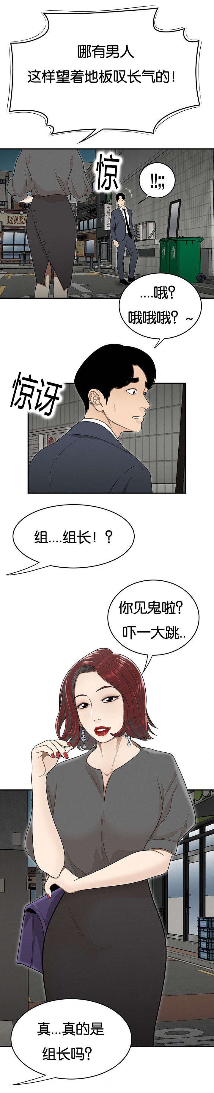 第37章：又见组长