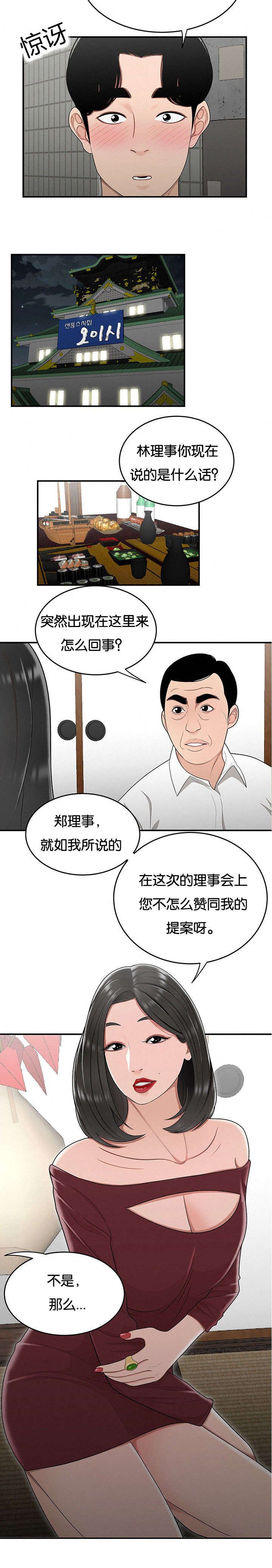 第38章：笼络