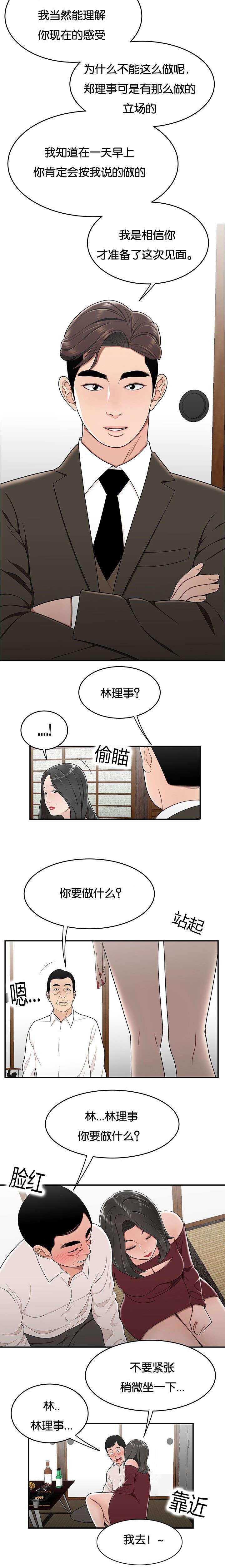 第38章：笼络