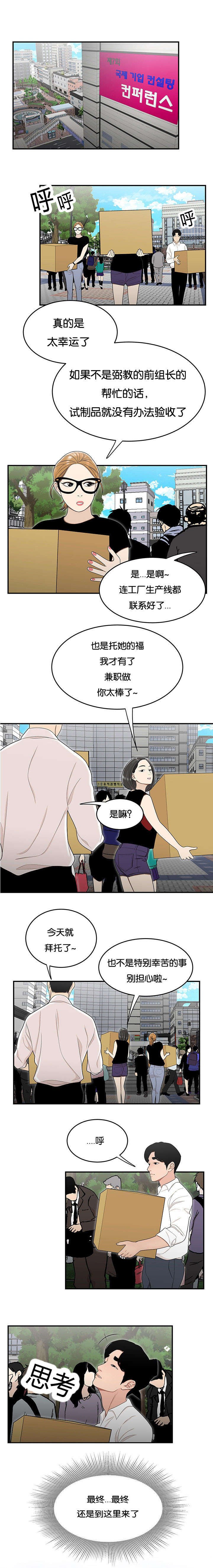 第38章：笼络