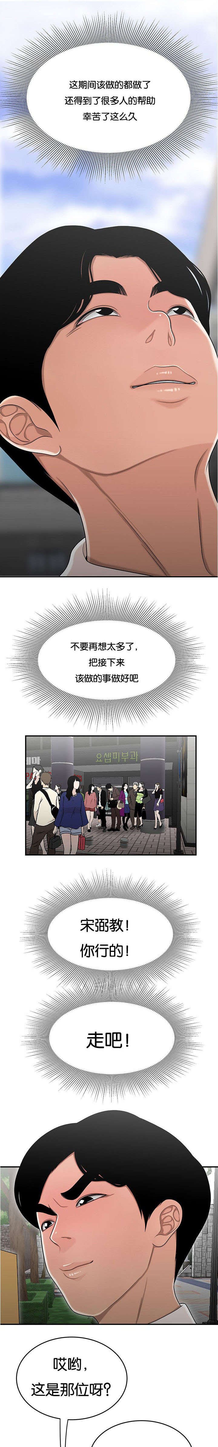 第39章：比比才知道