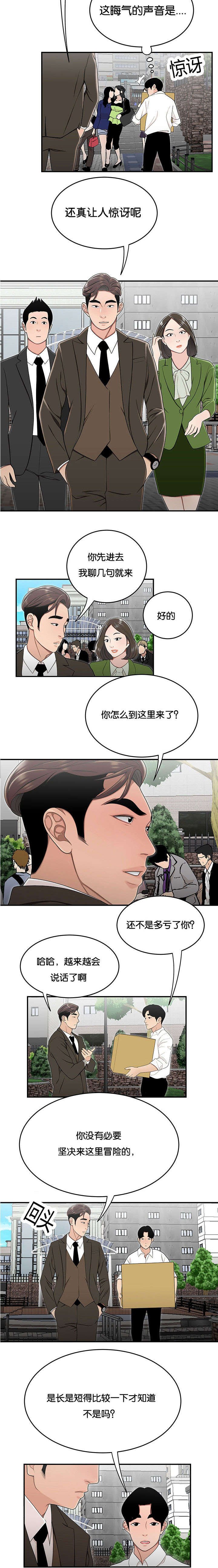 第39章：比比才知道