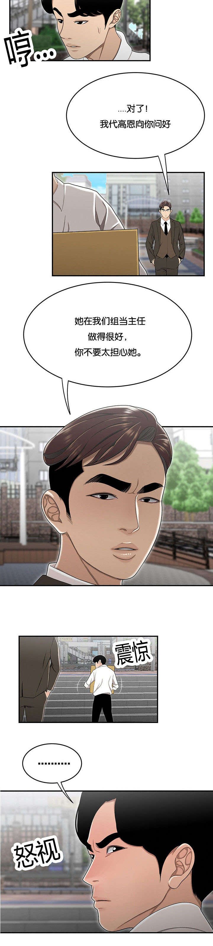 第39章：比比才知道