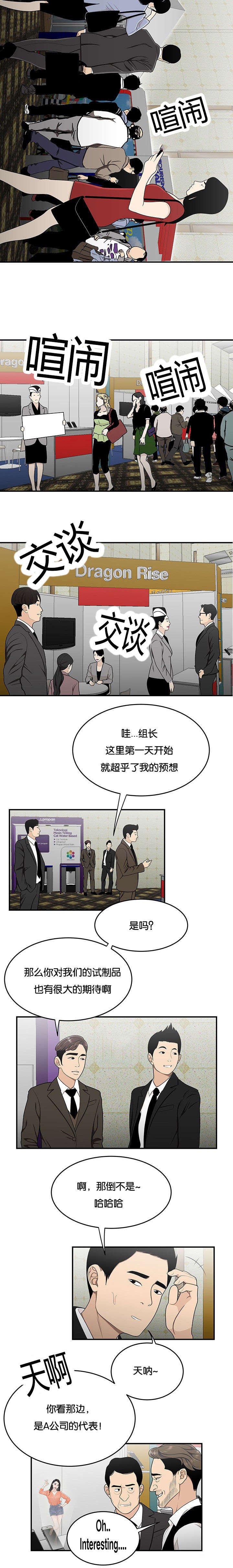 第39章：比比才知道