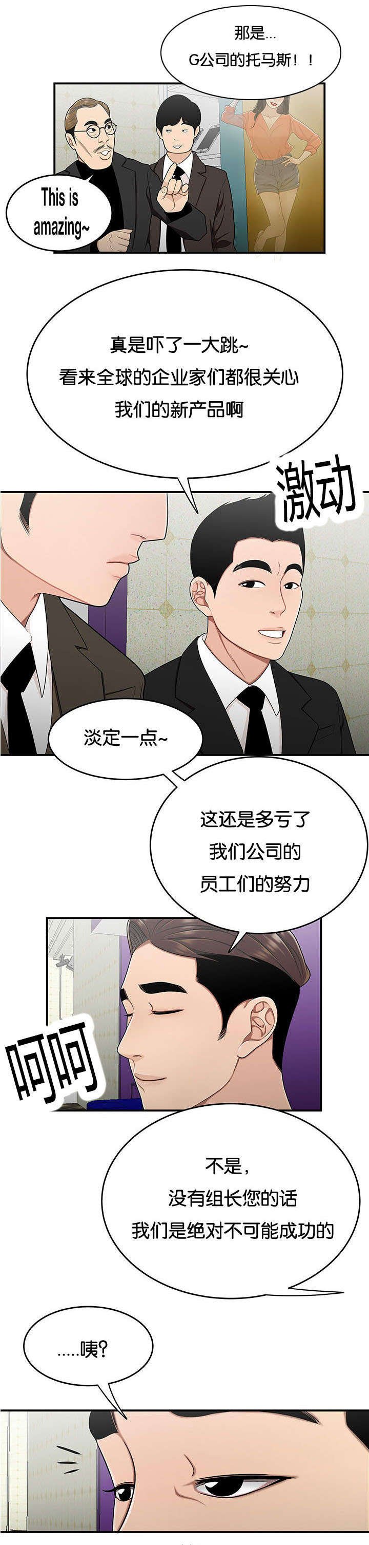 第39章：比比才知道