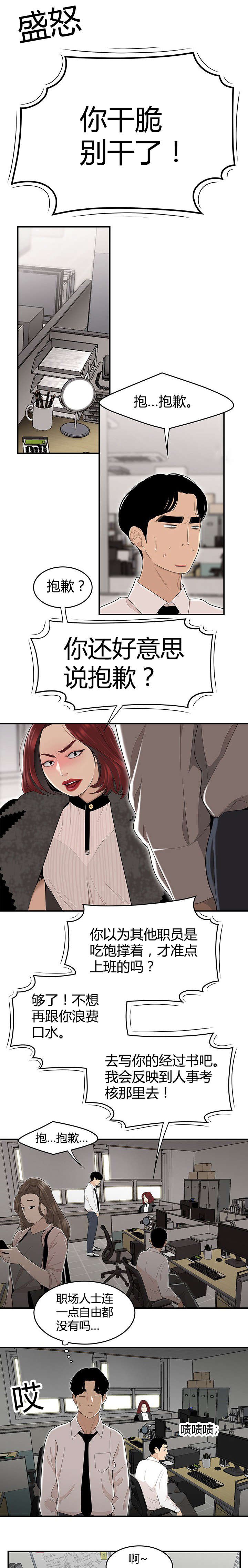 第4章：想跟你在一起