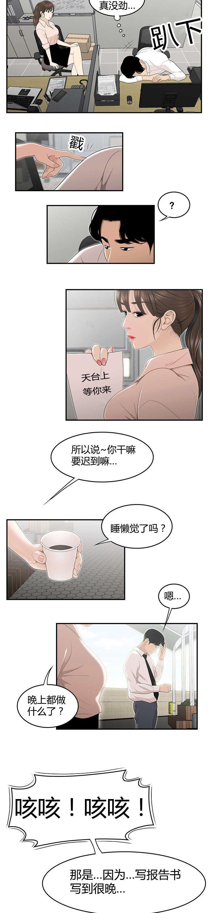 第4章：想跟你在一起