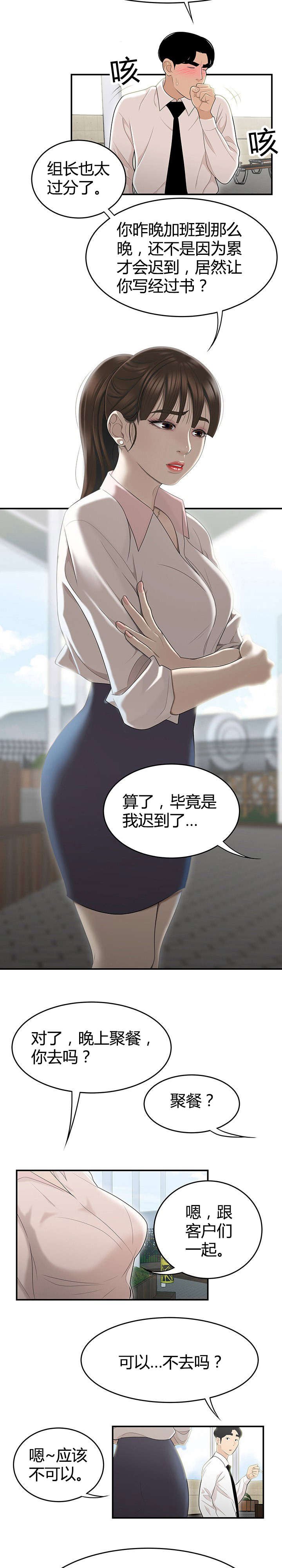 第4章：想跟你在一起